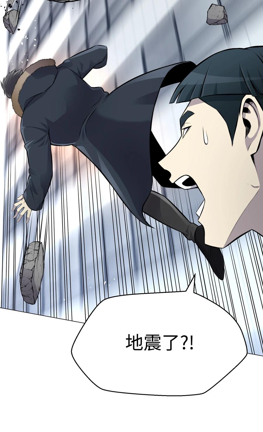 83 无耻之徒(1/2)-第83话
