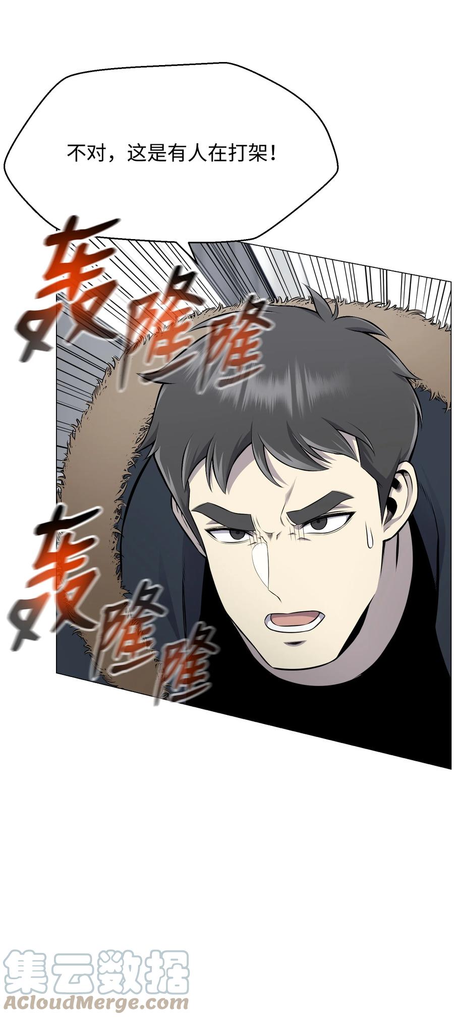 83 无耻之徒(1/2)-第83话