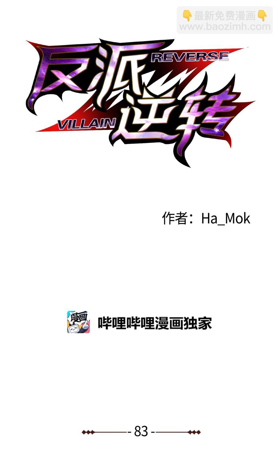 83 无耻之徒(1/2)-第83话