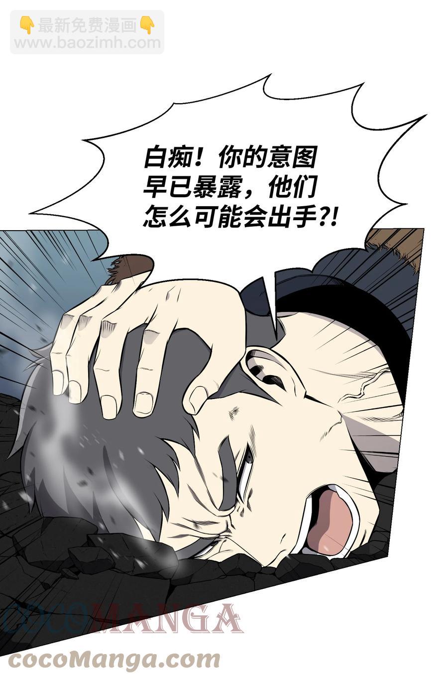 85 楚明鹤VS彭世川(1/2)-第85话