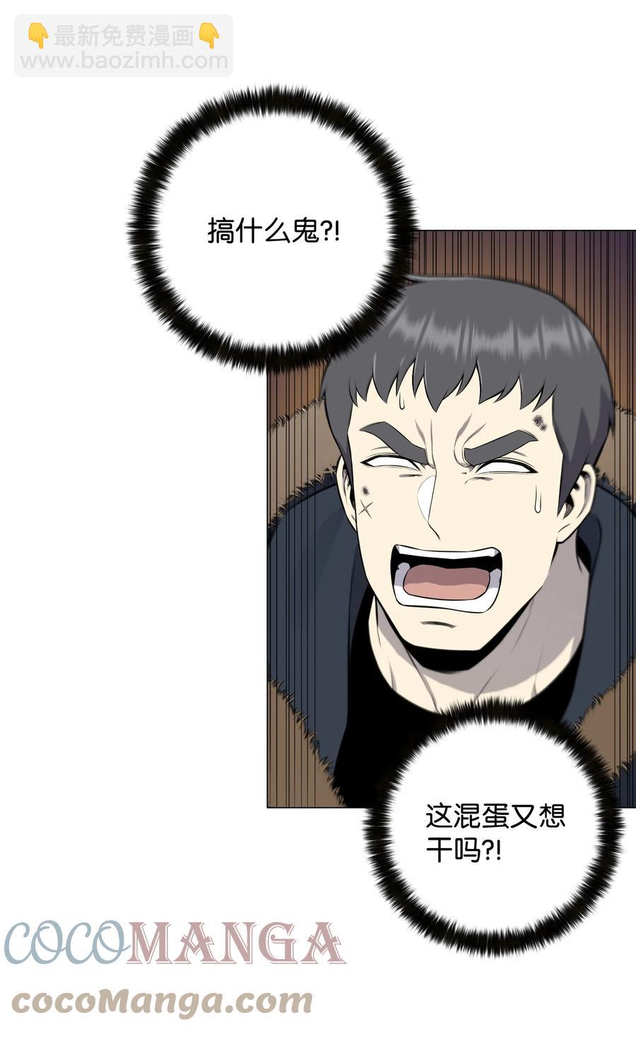 85 楚明鹤VS彭世川(1/2)-第85话
