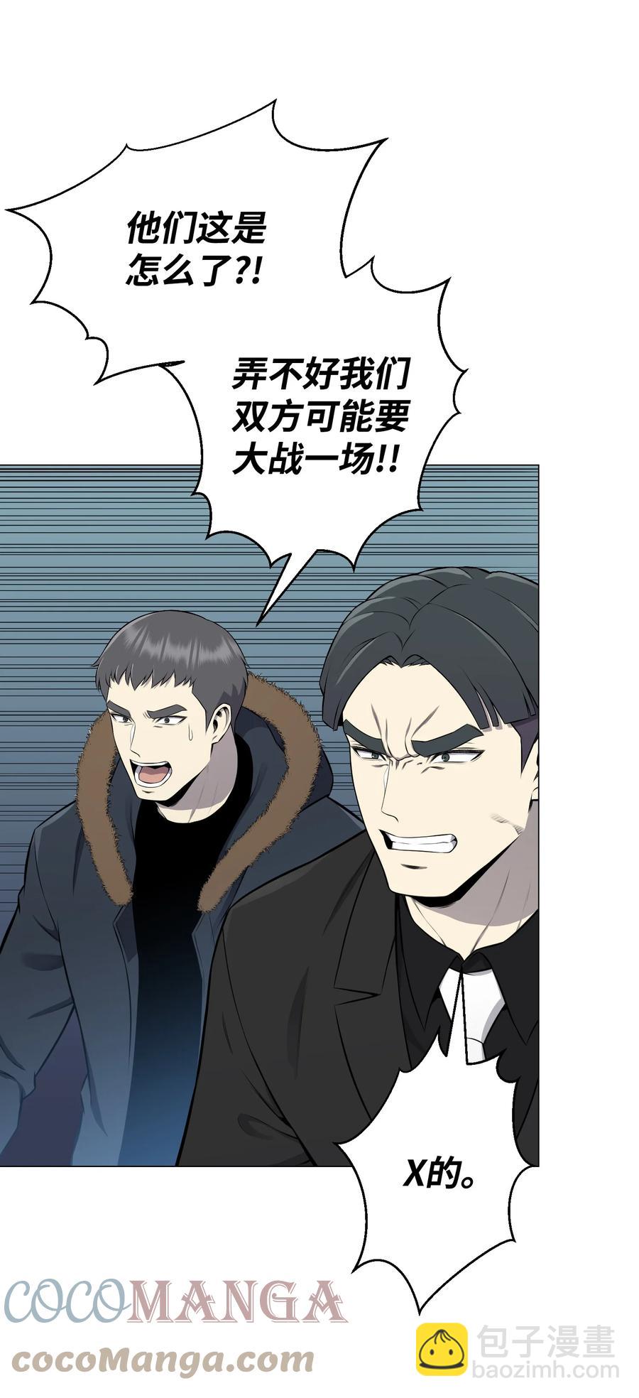 85 楚明鹤VS彭世川(1/2)-第85话