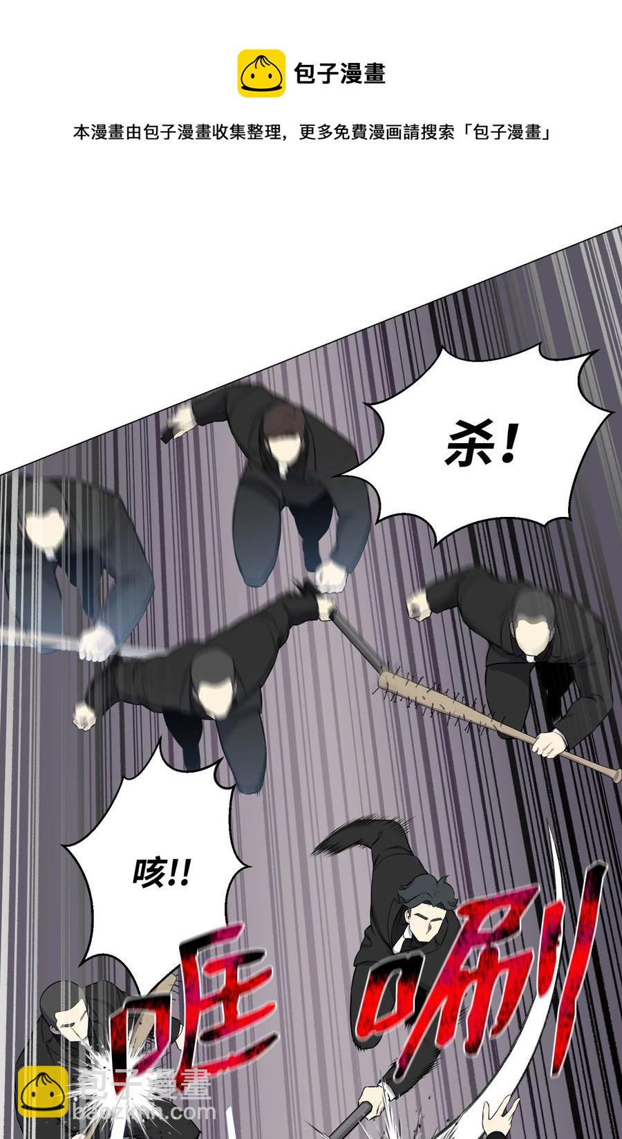 85 楚明鹤VS彭世川(1/2)-第85话