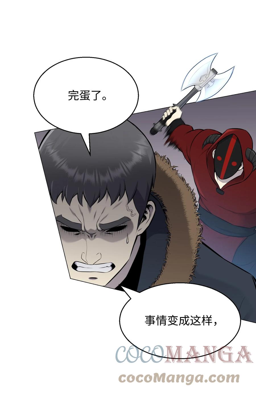 85 楚明鹤VS彭世川(1/2)-第85话