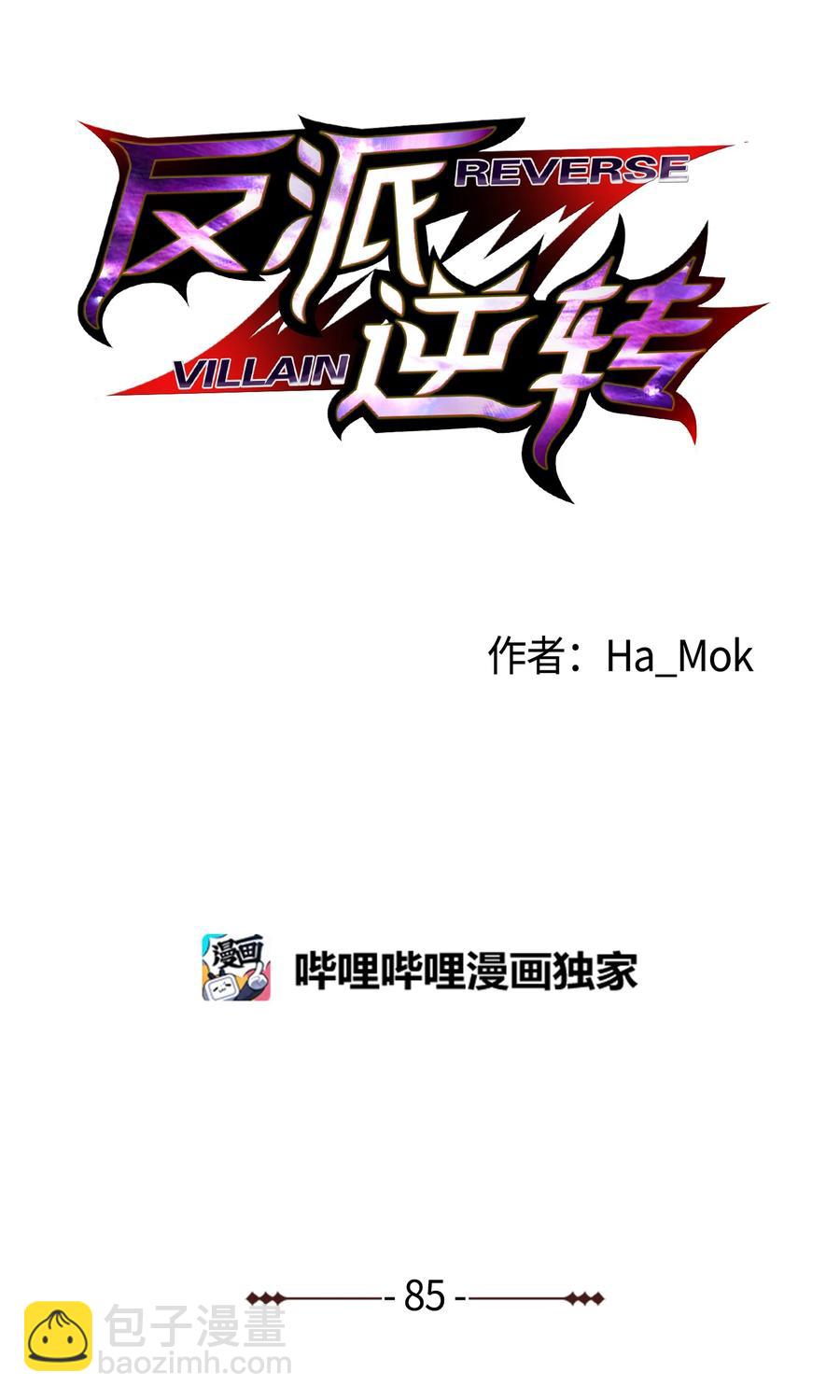 85 楚明鹤VS彭世川(1/2)-第85话