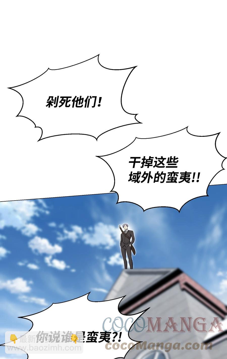 85 楚明鹤VS彭世川(1/2)-第85话