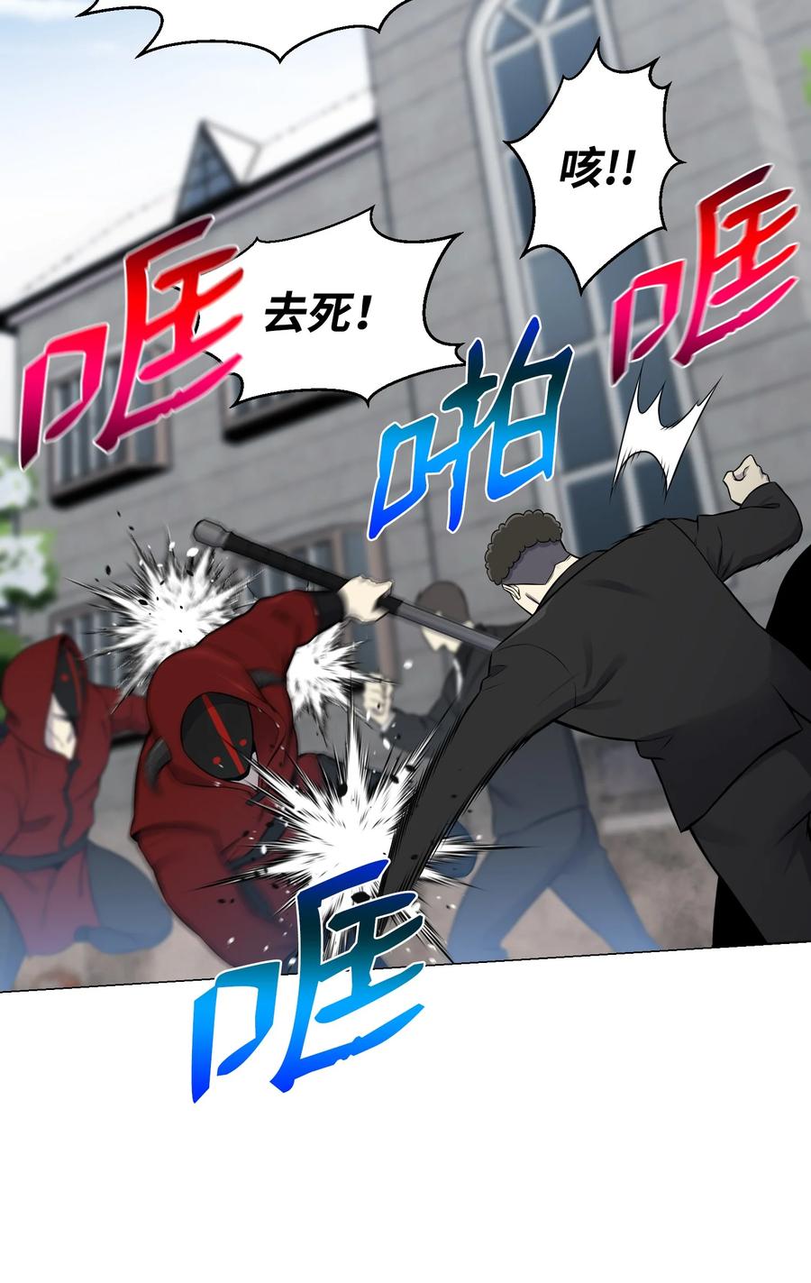 85 楚明鹤VS彭世川(1/2)-第85话