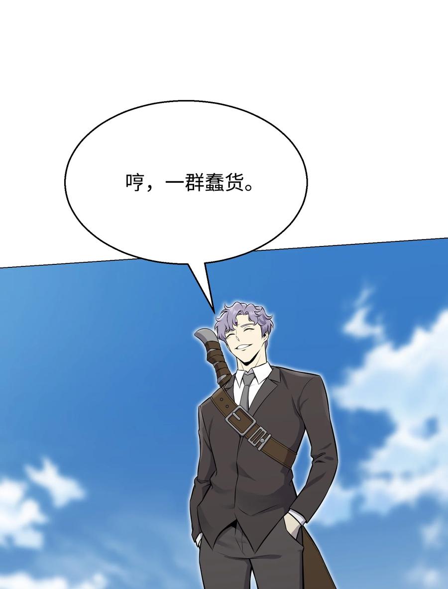 85 楚明鹤VS彭世川(1/2)-第85话