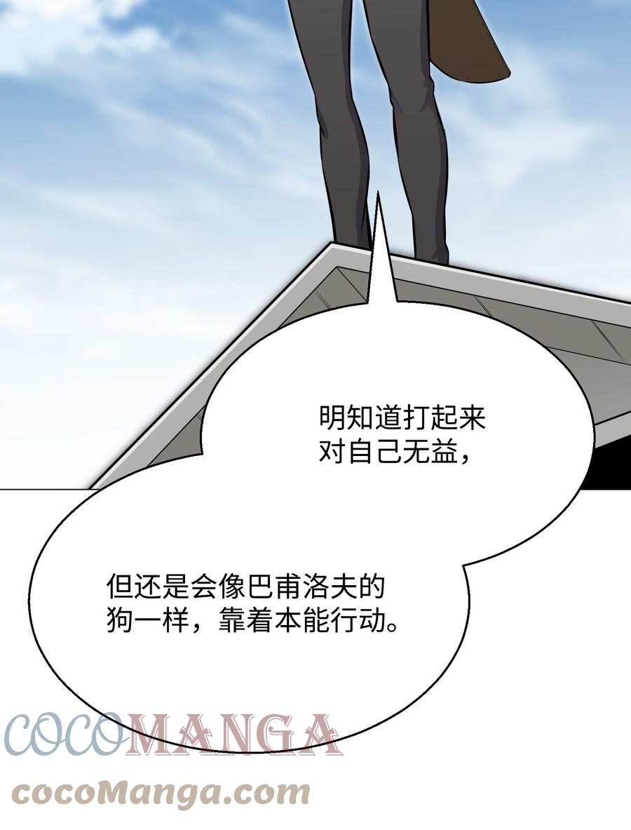 85 楚明鹤VS彭世川(1/2)-第85话