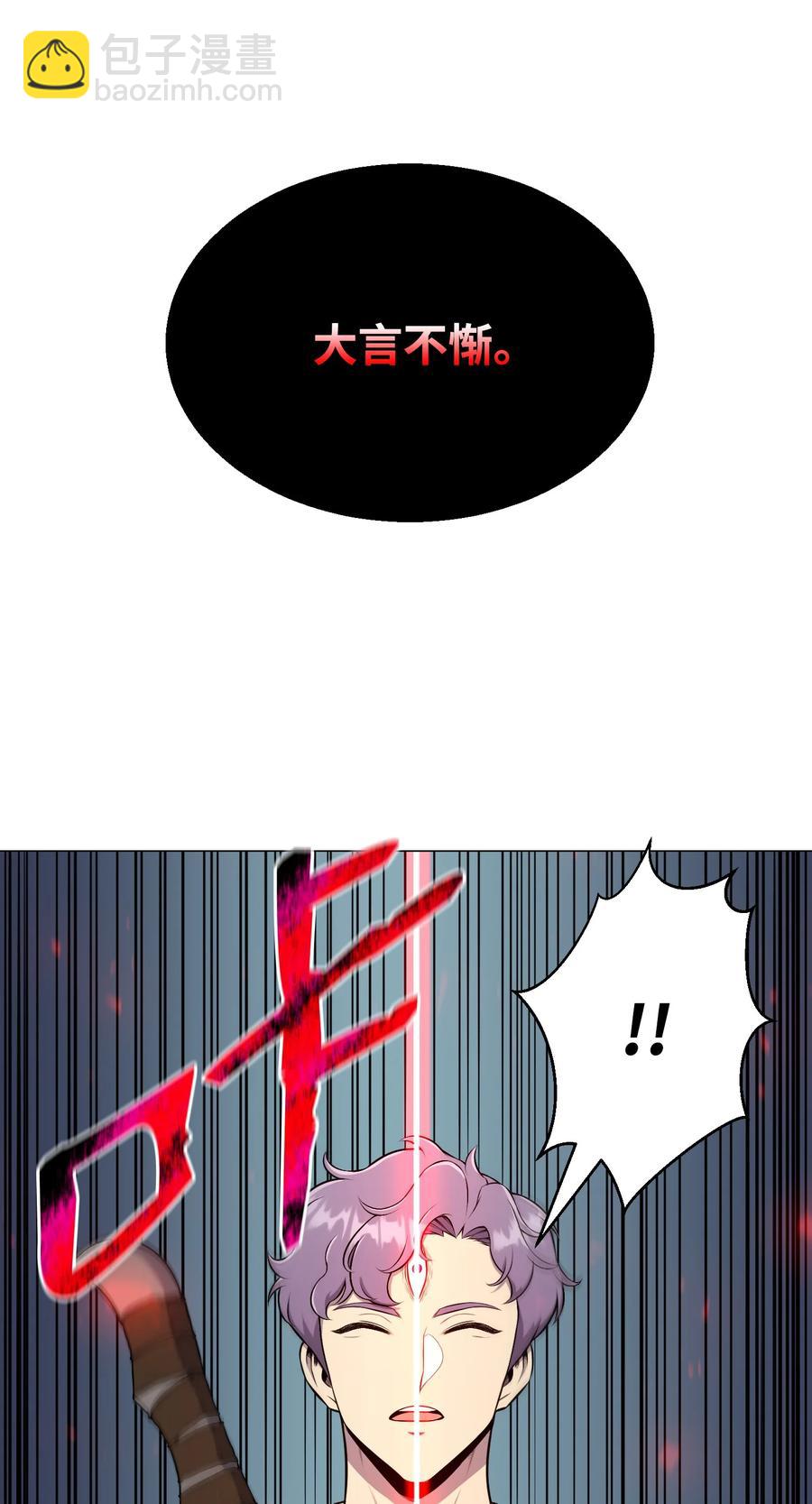 85 楚明鹤VS彭世川(1/2)-第85话