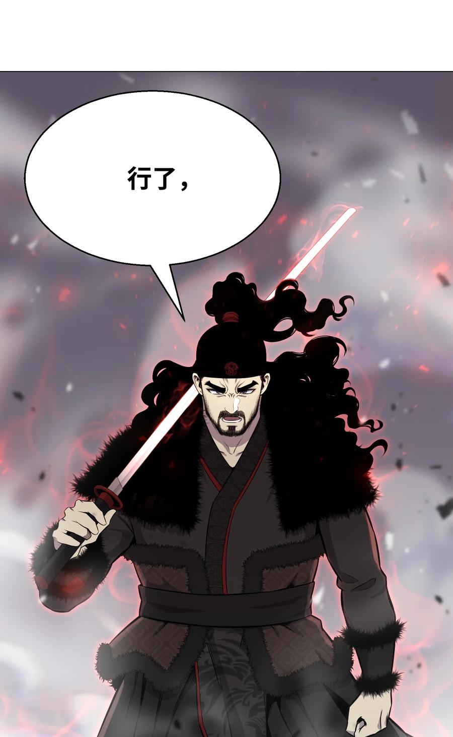 85 楚明鹤VS彭世川(1/2)-第85话