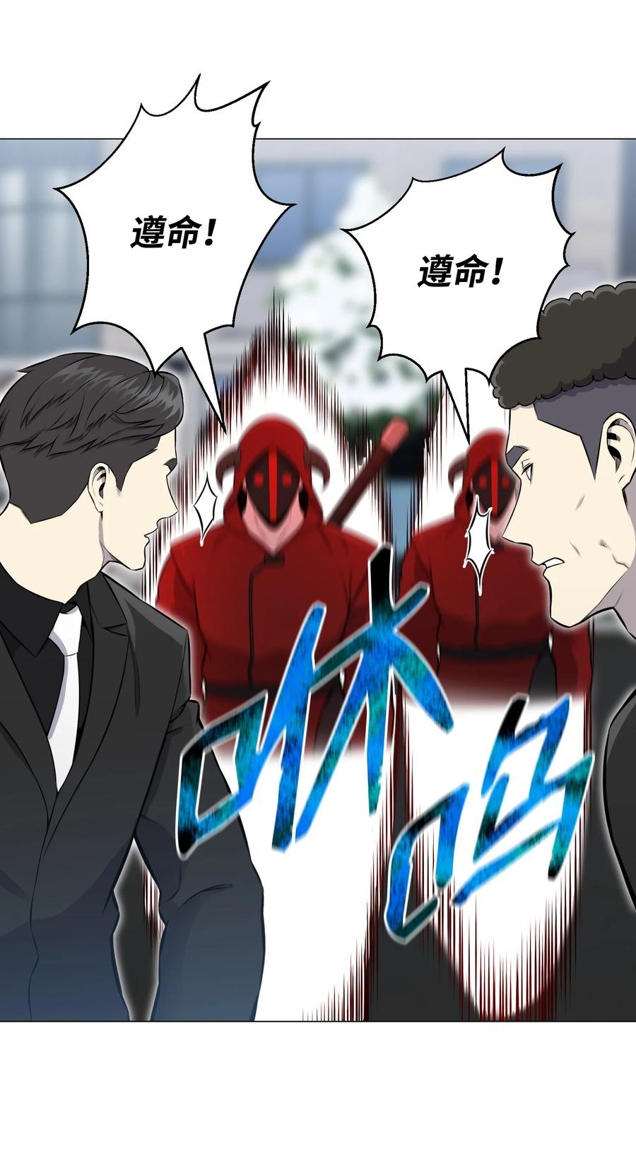 85 楚明鹤VS彭世川(1/2)-第85话