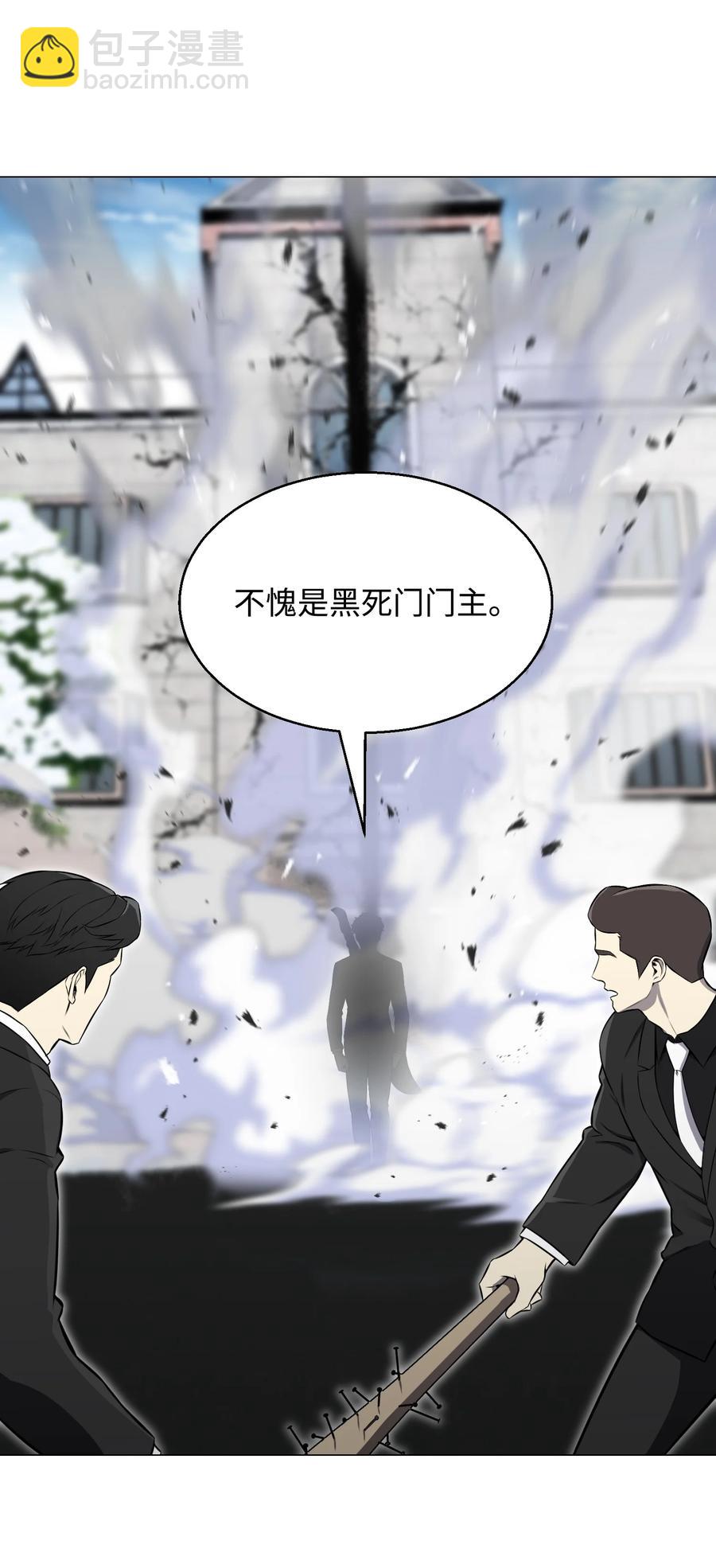 85 楚明鹤VS彭世川(1/2)-第85话