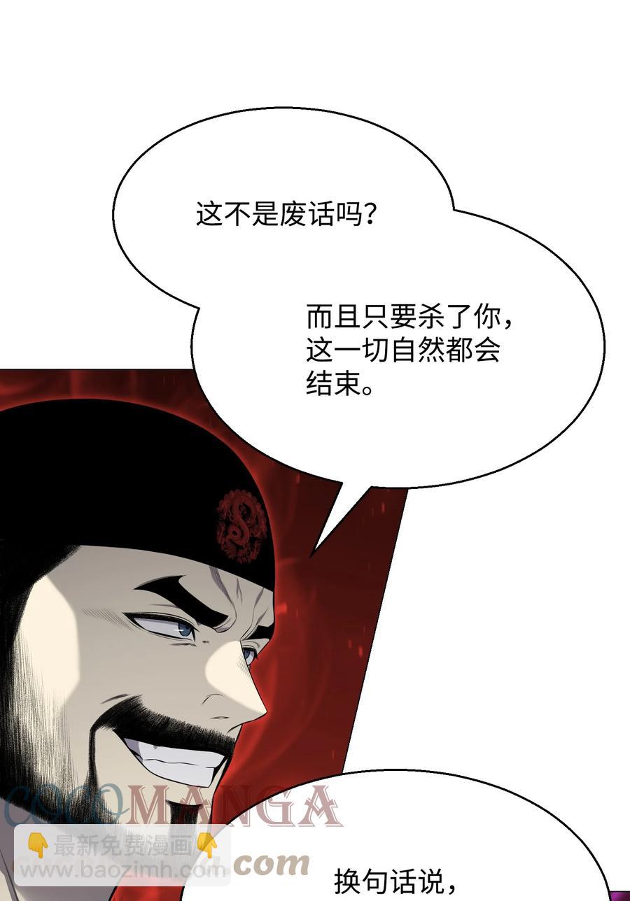 85 楚明鹤VS彭世川(1/2)-第85话