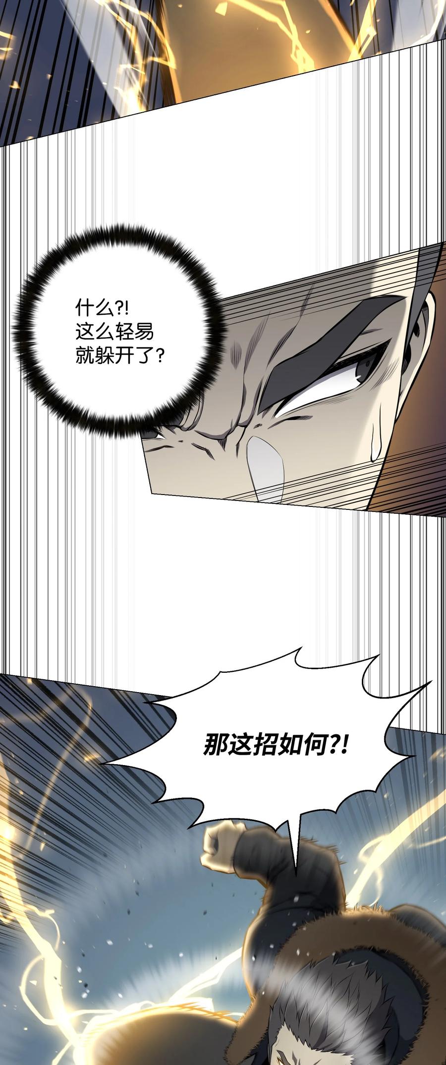 85 楚明鹤VS彭世川(1/2)-第85话