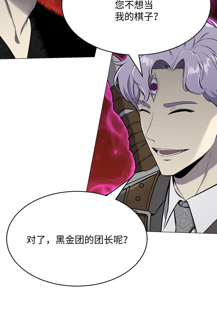 85 楚明鹤VS彭世川(1/2)-第85话
