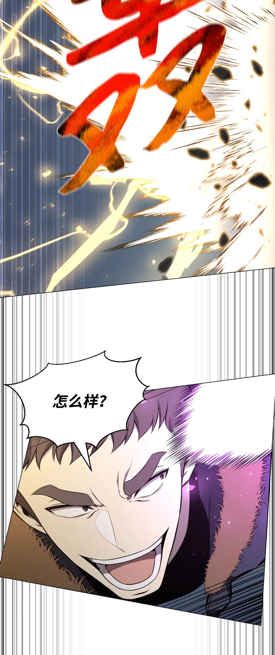 85 楚明鹤VS彭世川(1/2)-第85话