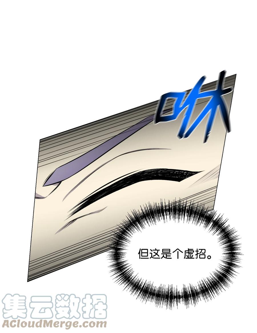 87 应对能力(1/2)-第87话