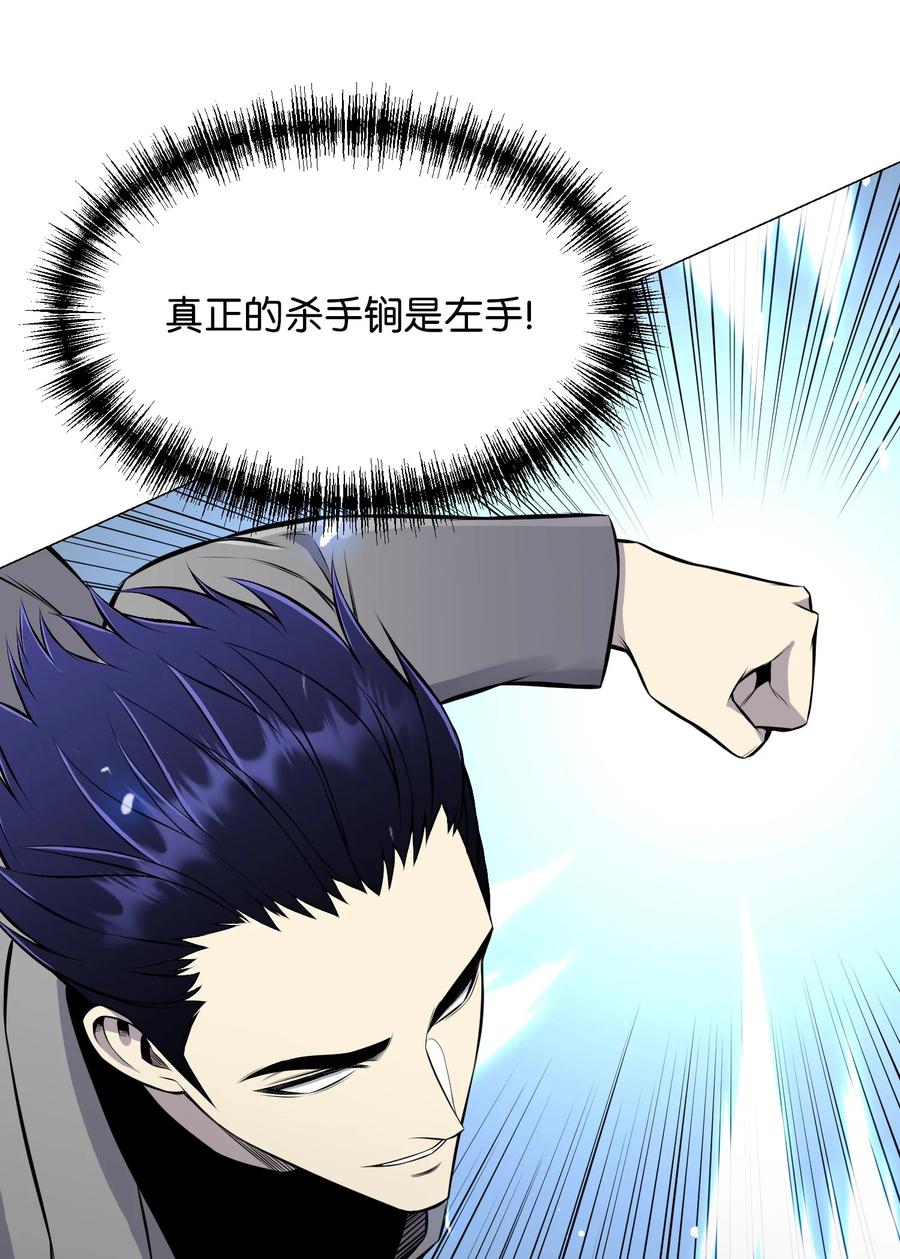 87 应对能力(1/2)-第87话