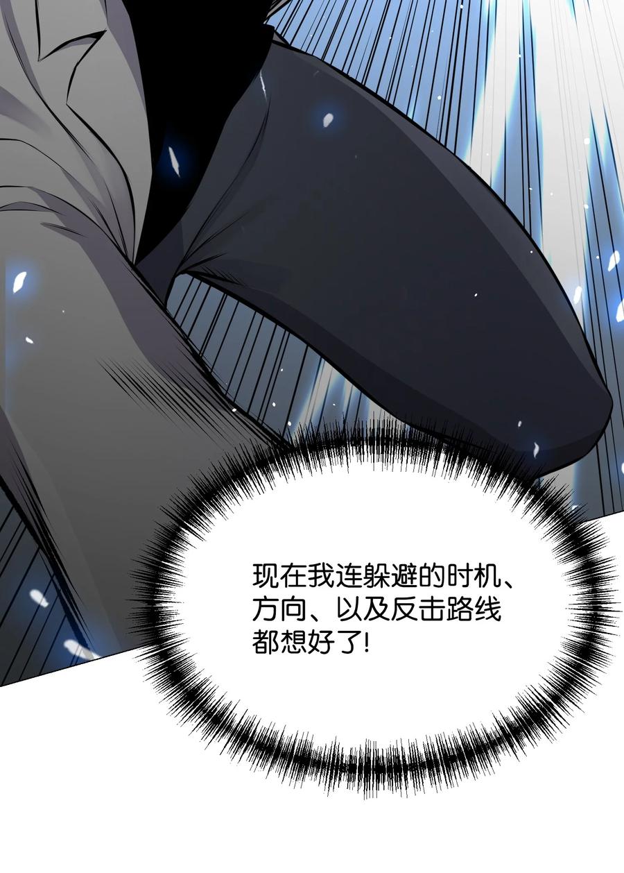 87 应对能力(1/2)-第87话
