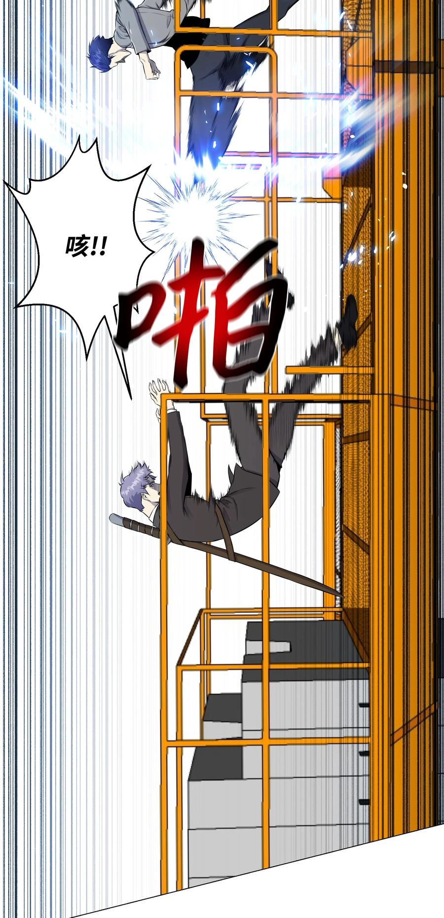 87 应对能力(1/2)-第87话