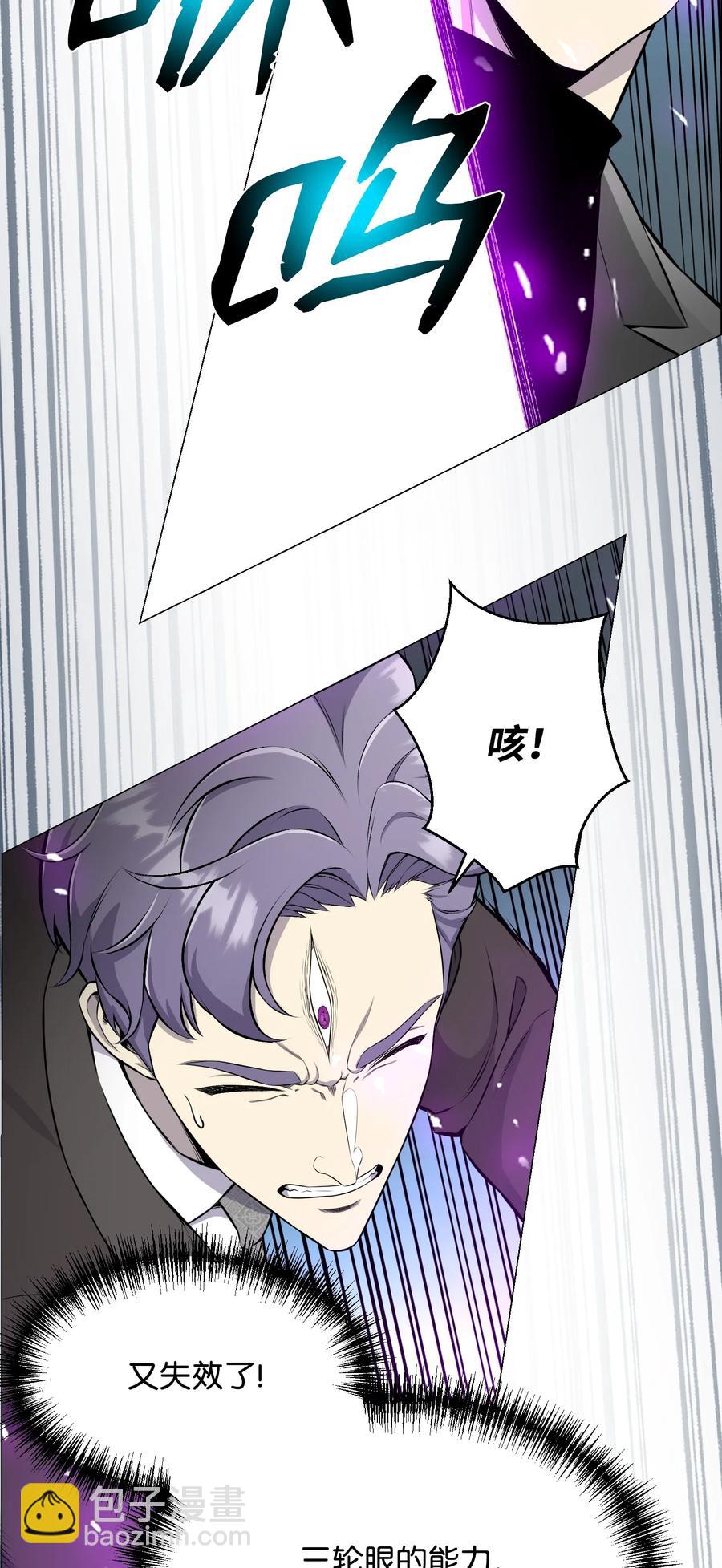 87 应对能力(1/2)-第87话