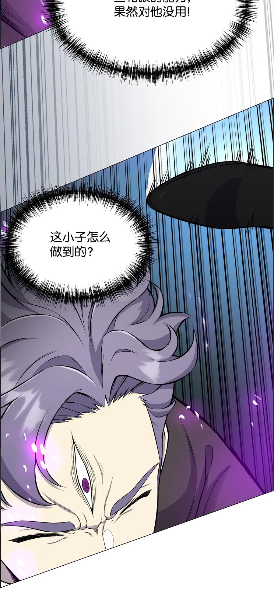 87 应对能力(1/2)-第87话