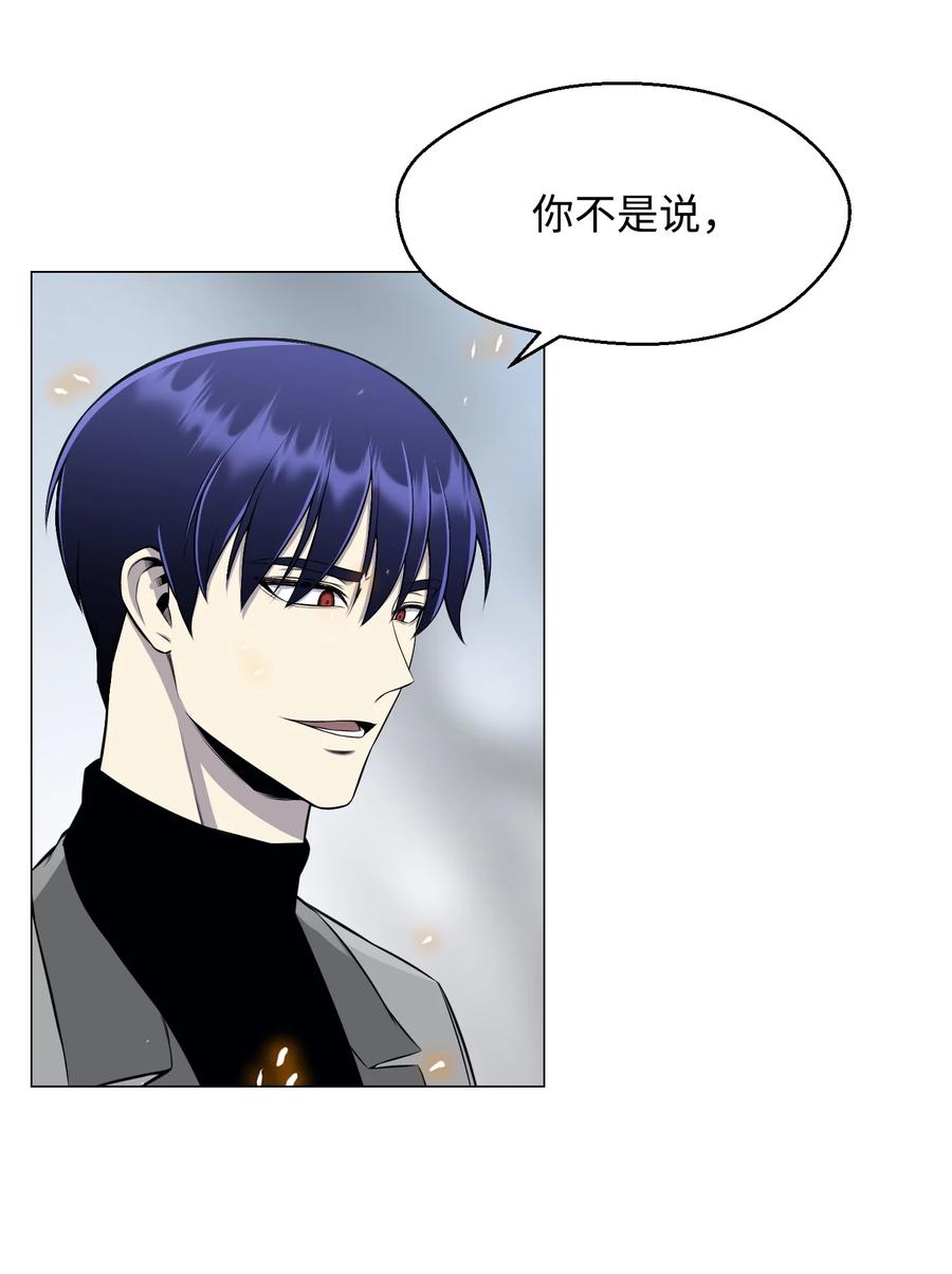 87 应对能力(1/2)-第87话