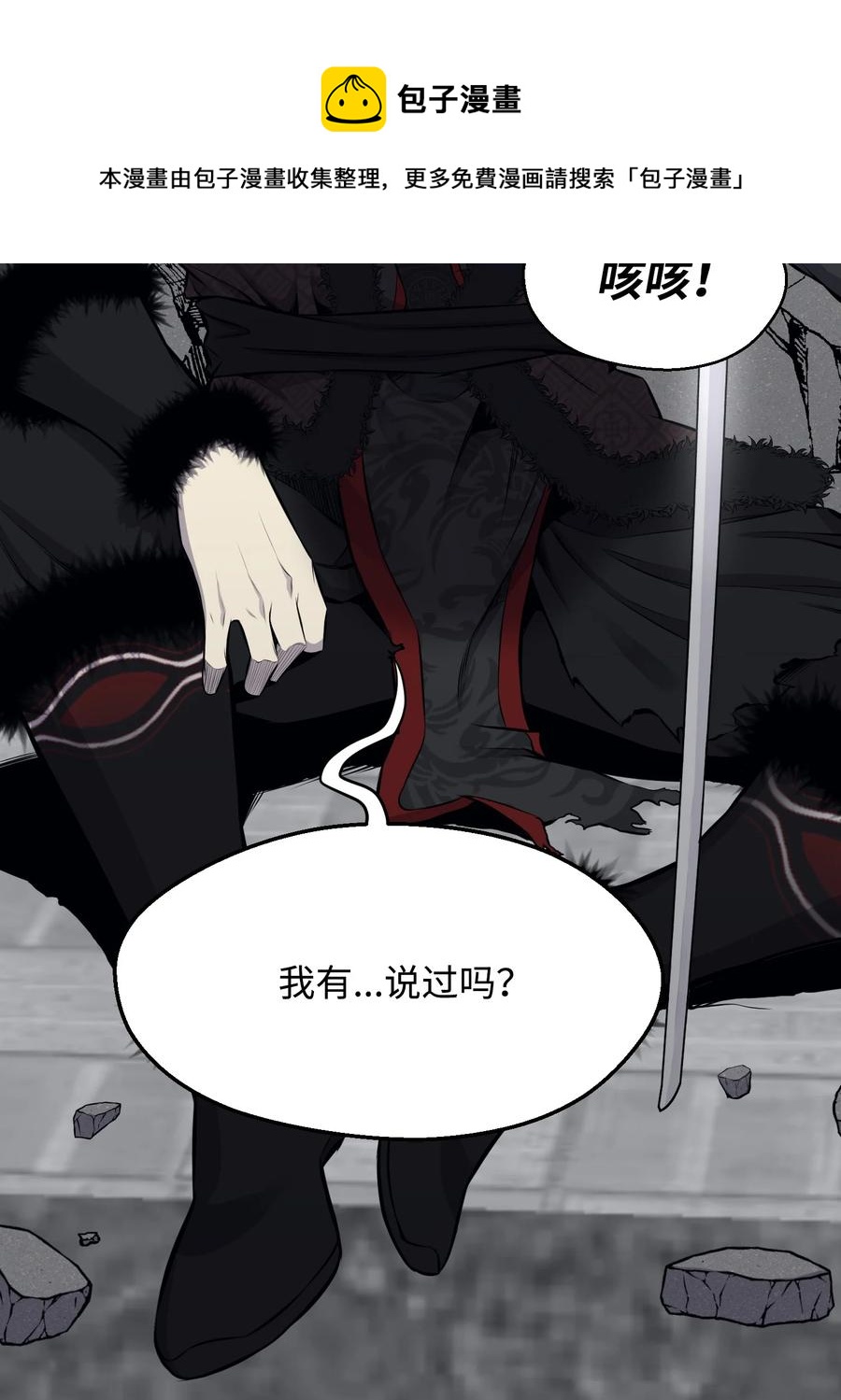 87 应对能力(1/2)-第87话