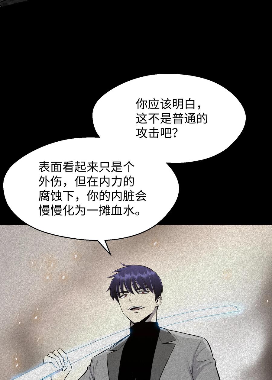 87 应对能力(1/2)-第87话