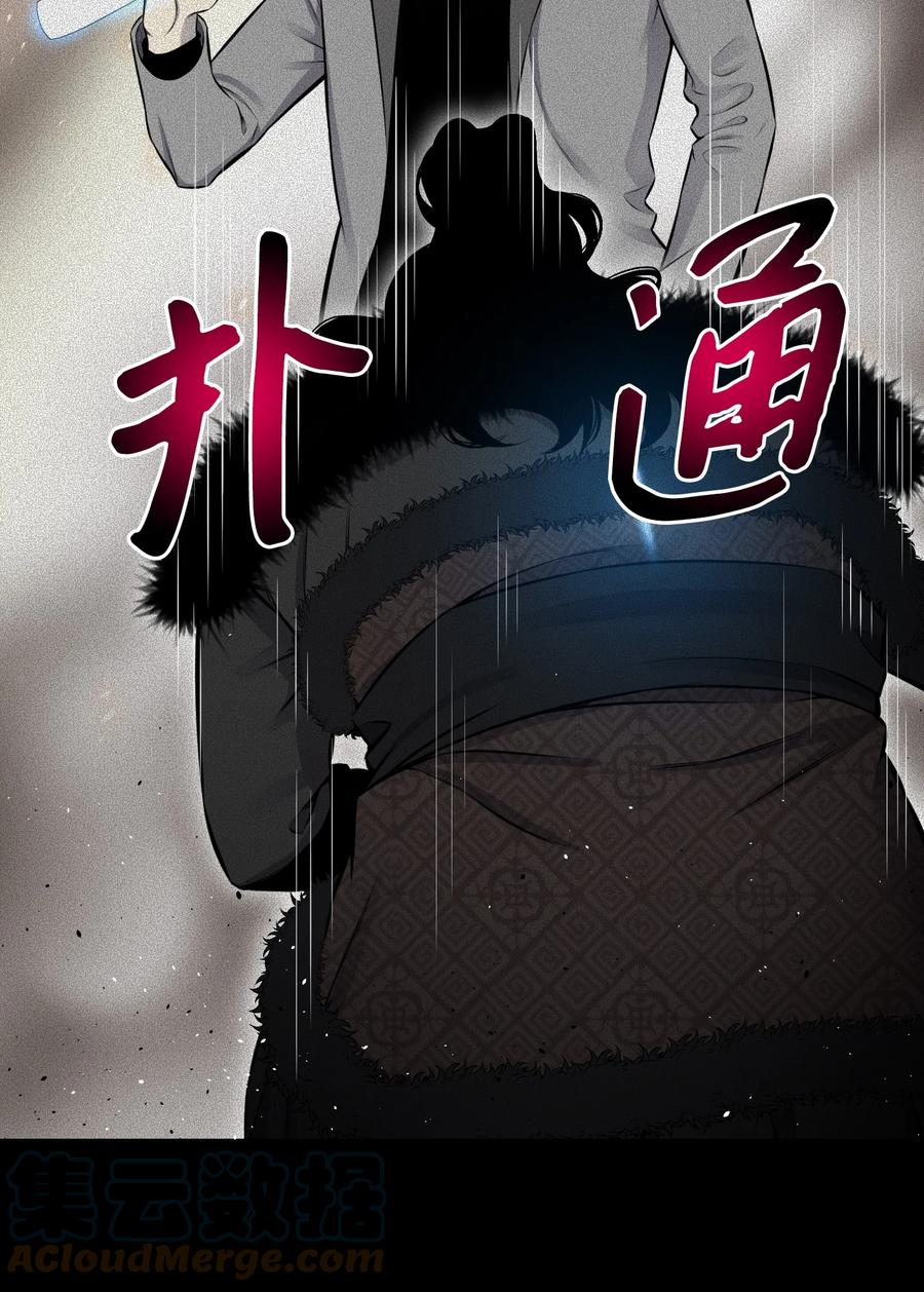 87 应对能力(1/2)-第87话
