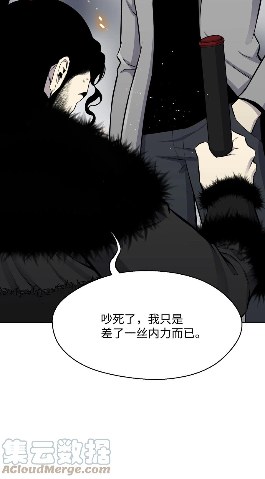 87 应对能力(1/2)-第87话