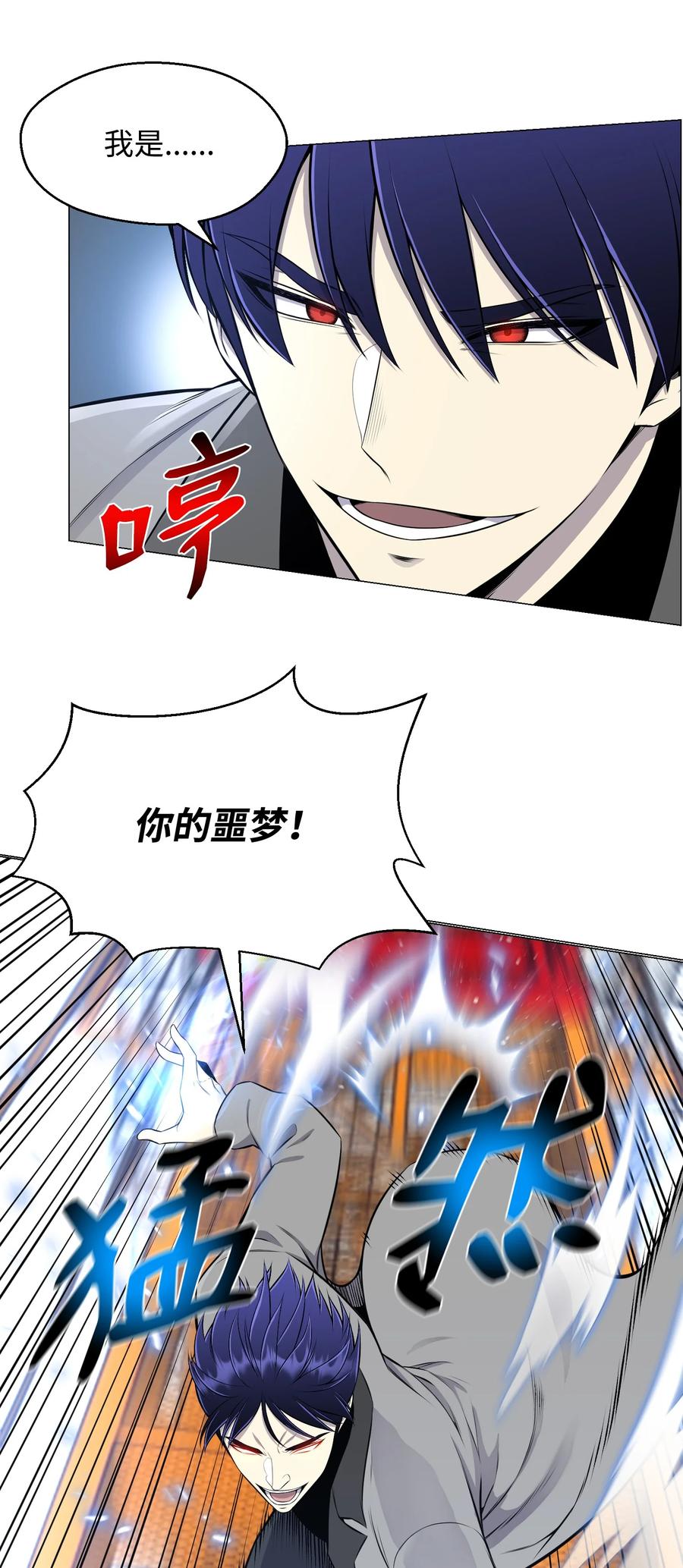 87 应对能力(1/2)-第87话