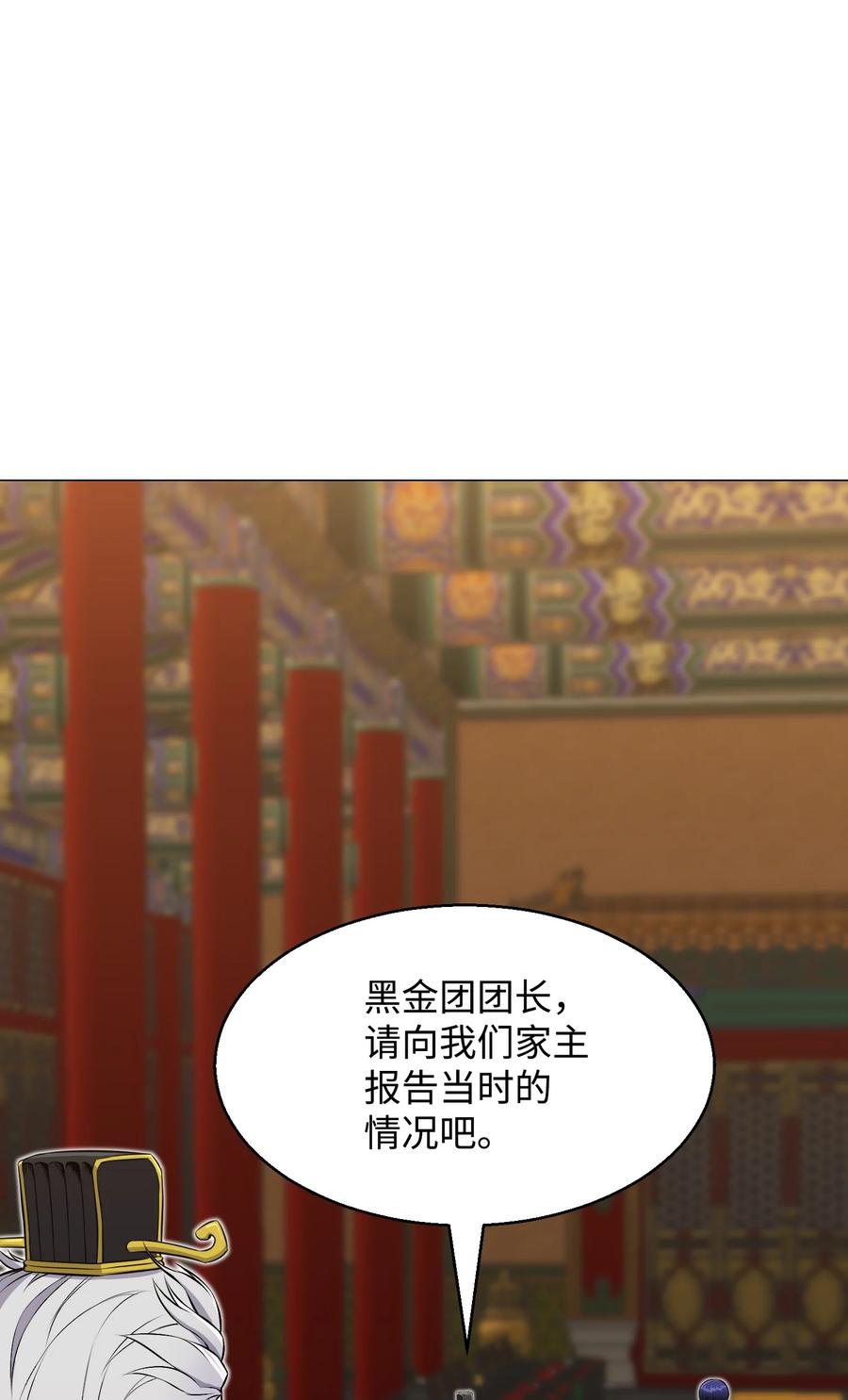 89 儿媳妇(1/2)-第89话