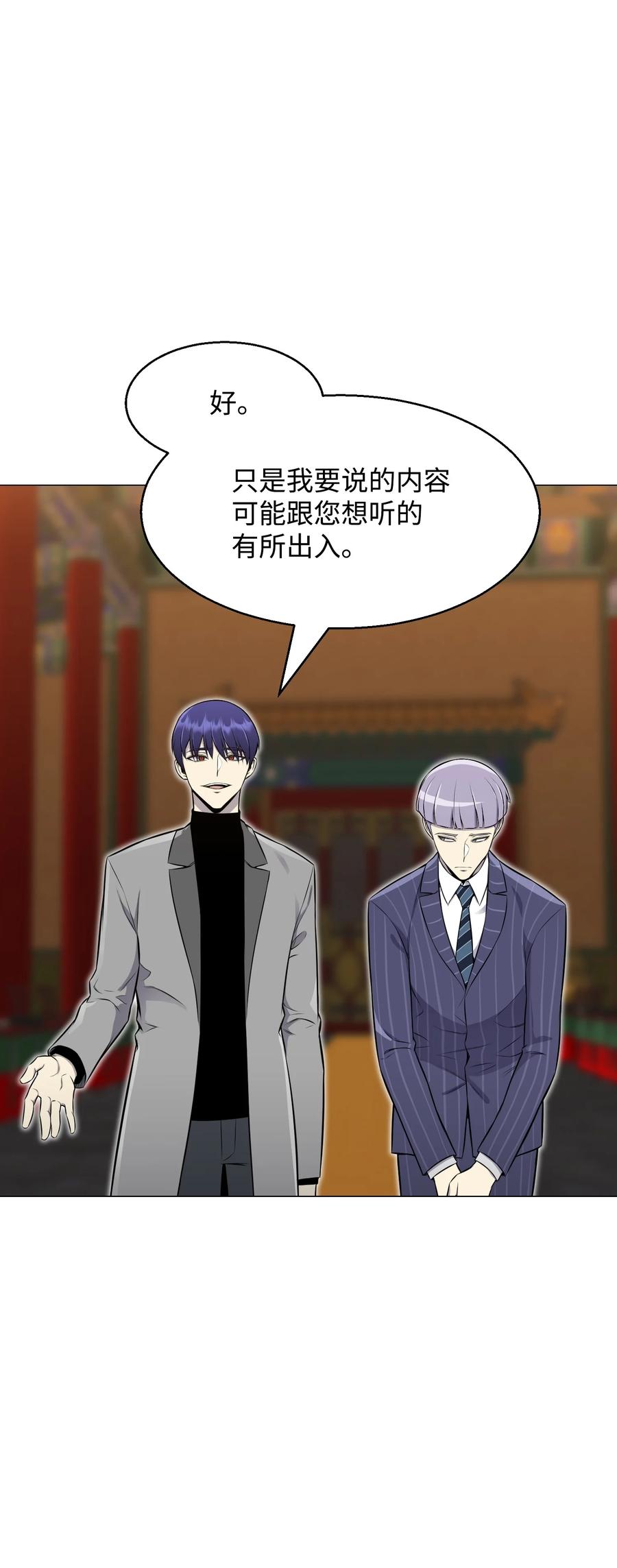 89 儿媳妇(1/2)-第89话