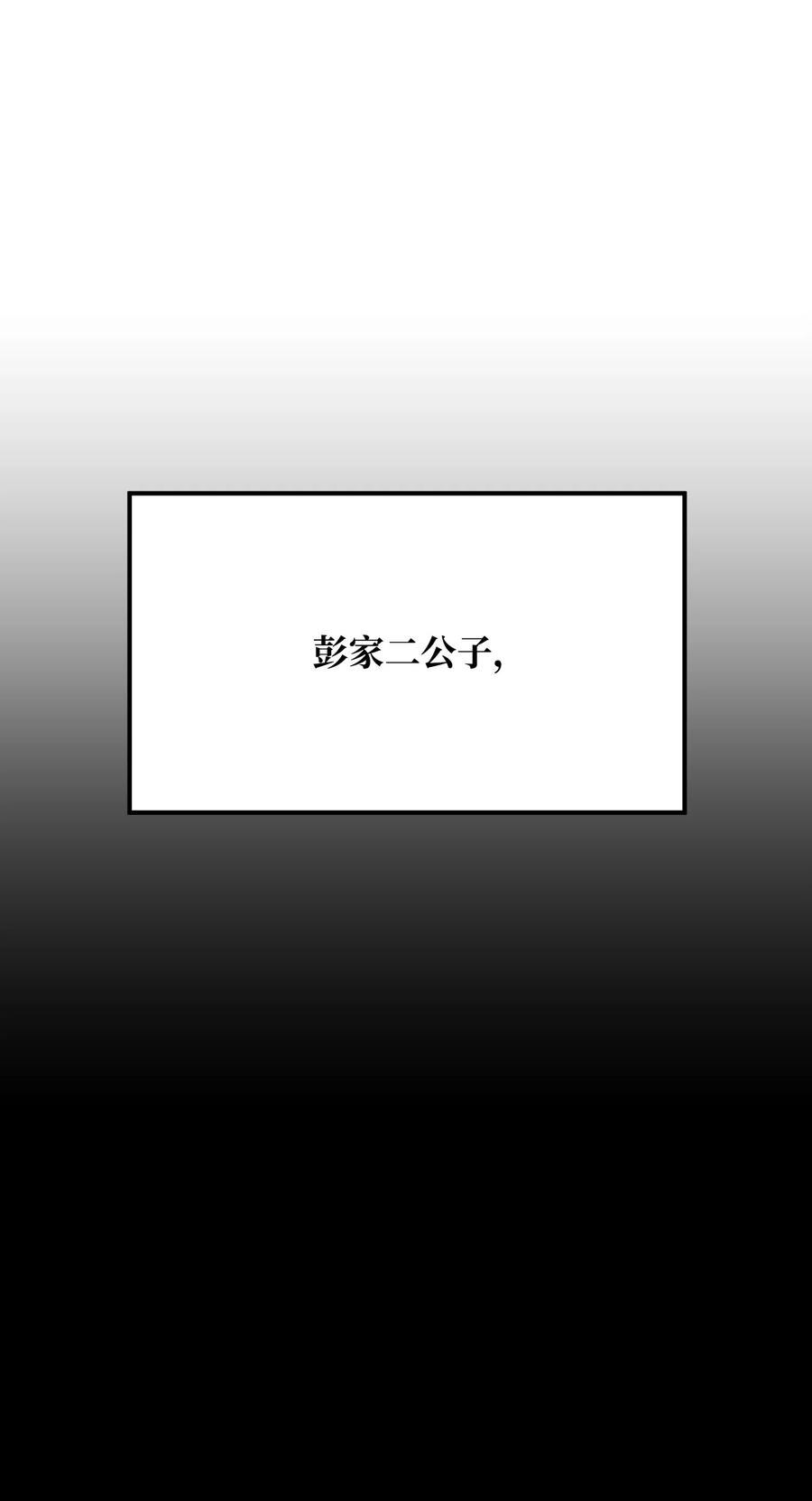 89 儿媳妇(1/2)-第89话