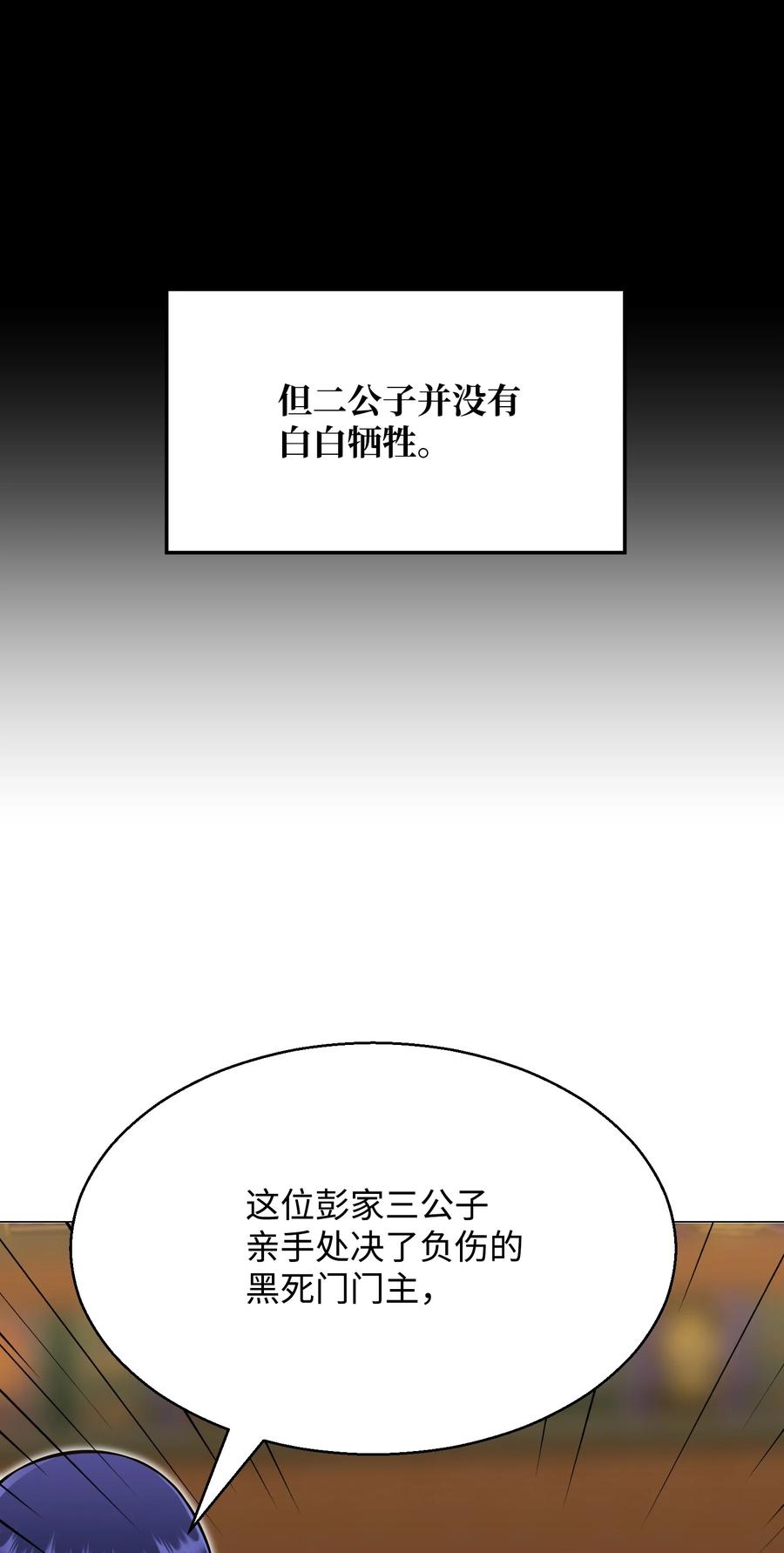 89 儿媳妇(1/2)-第89话