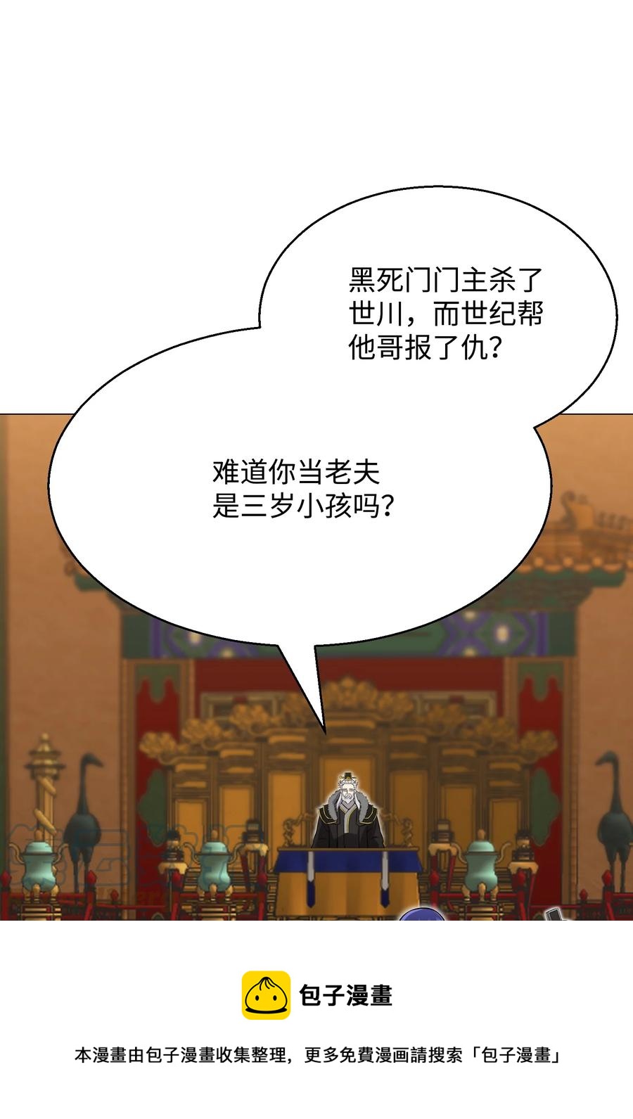 89 儿媳妇(1/2)-第89话