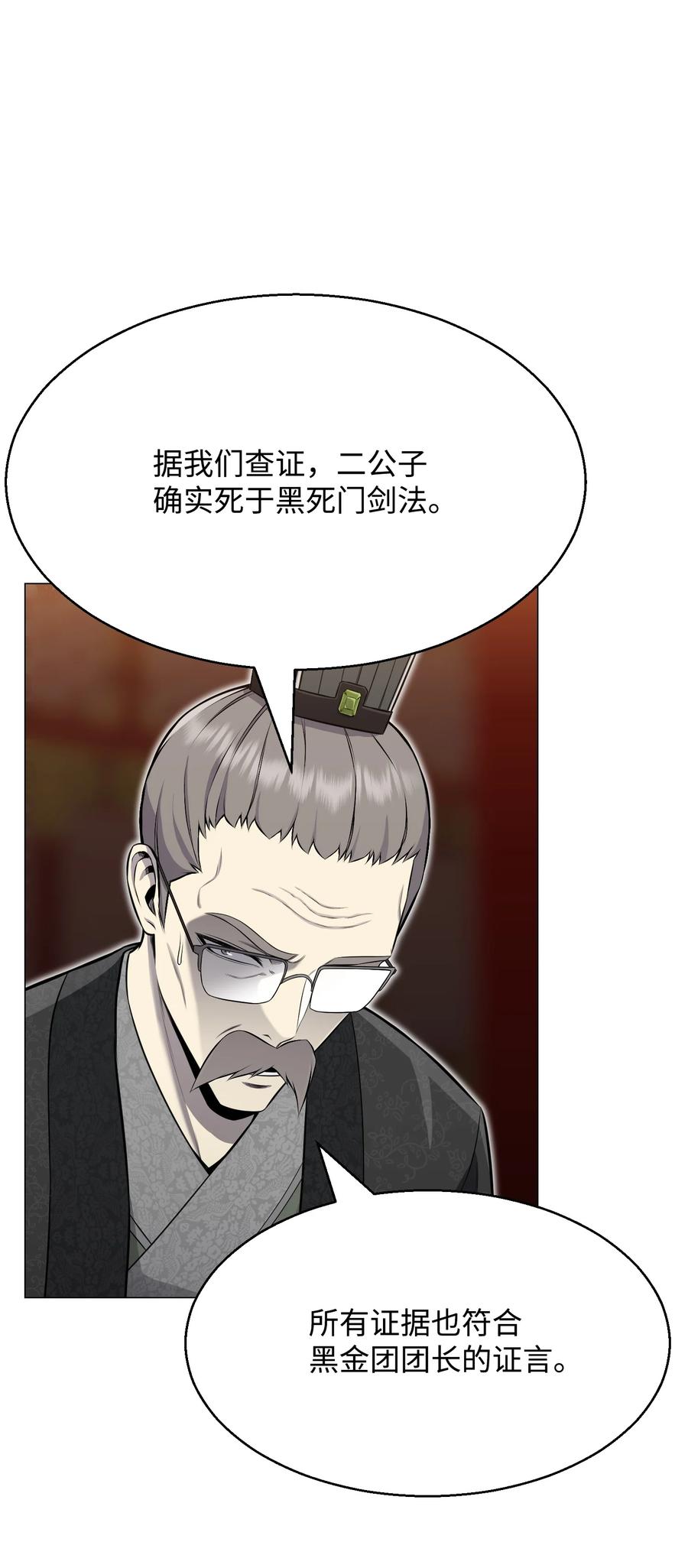 89 儿媳妇(1/2)-第89话