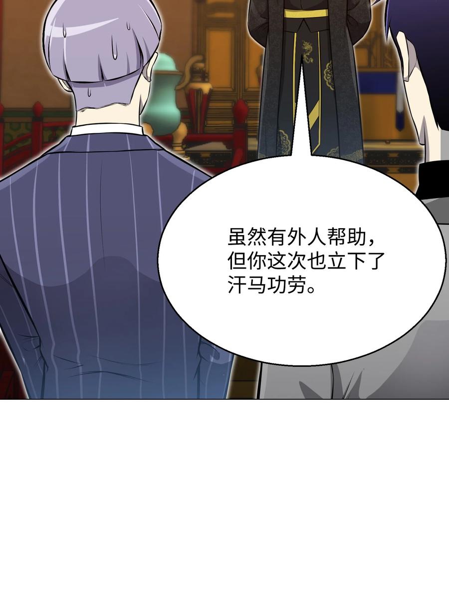 89 儿媳妇(1/2)-第89话