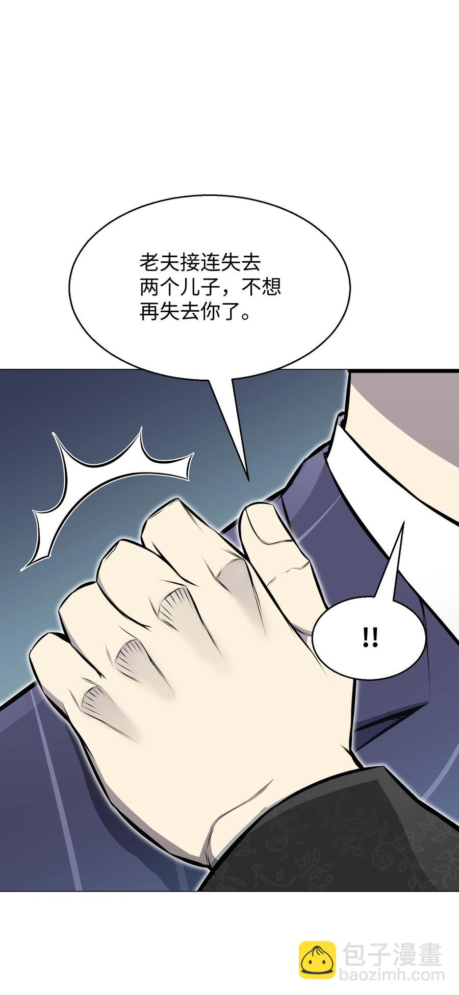 89 儿媳妇(1/2)-第89话