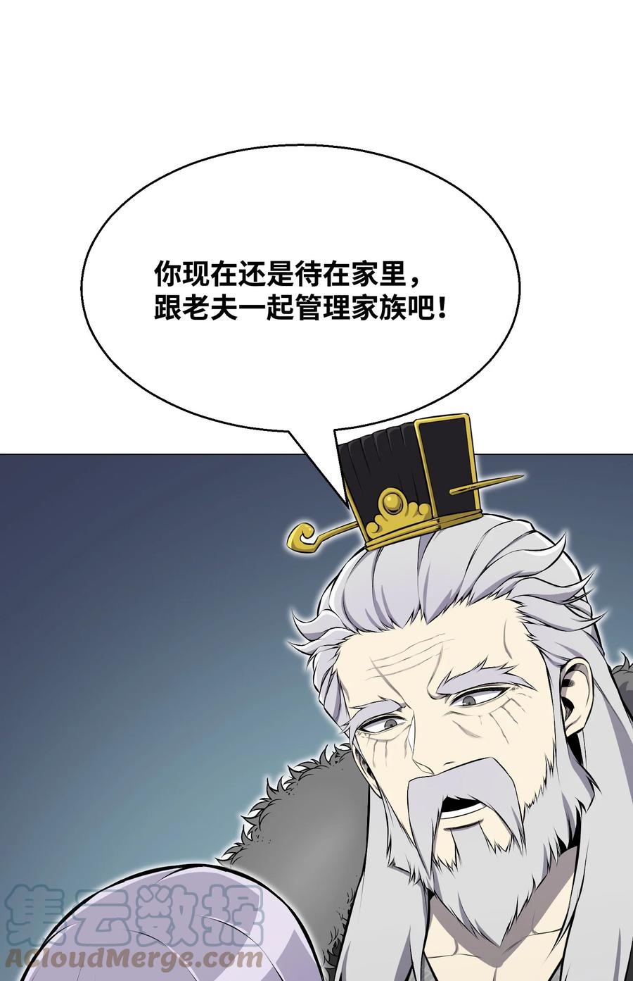 89 儿媳妇(1/2)-第89话
