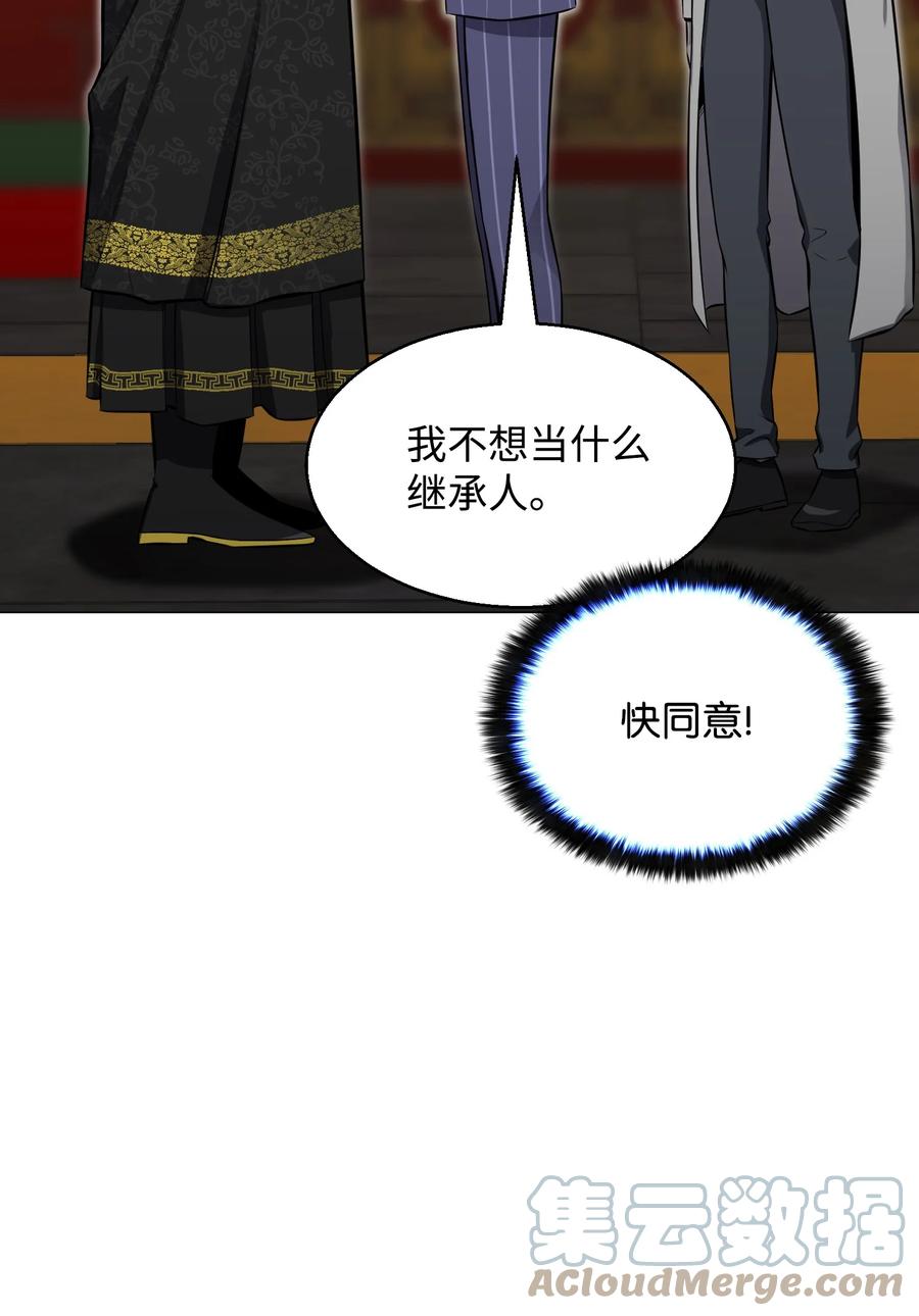 89 儿媳妇(1/2)-第89话
