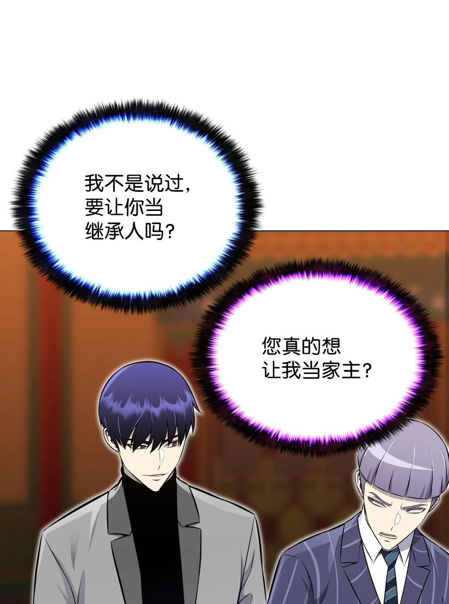 89 儿媳妇(1/2)-第89话