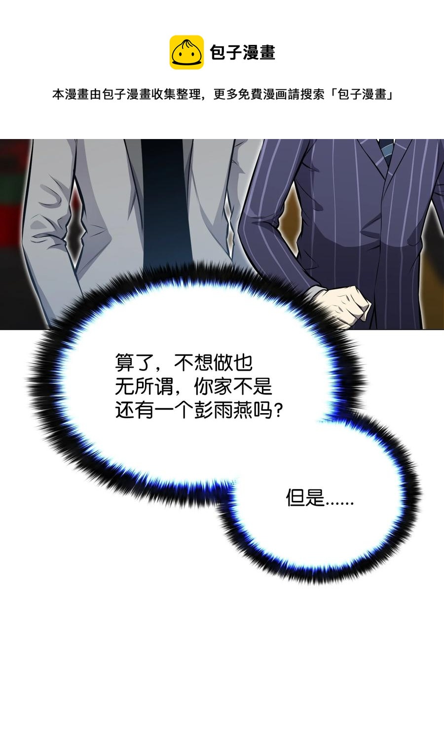 89 儿媳妇(1/2)-第89话