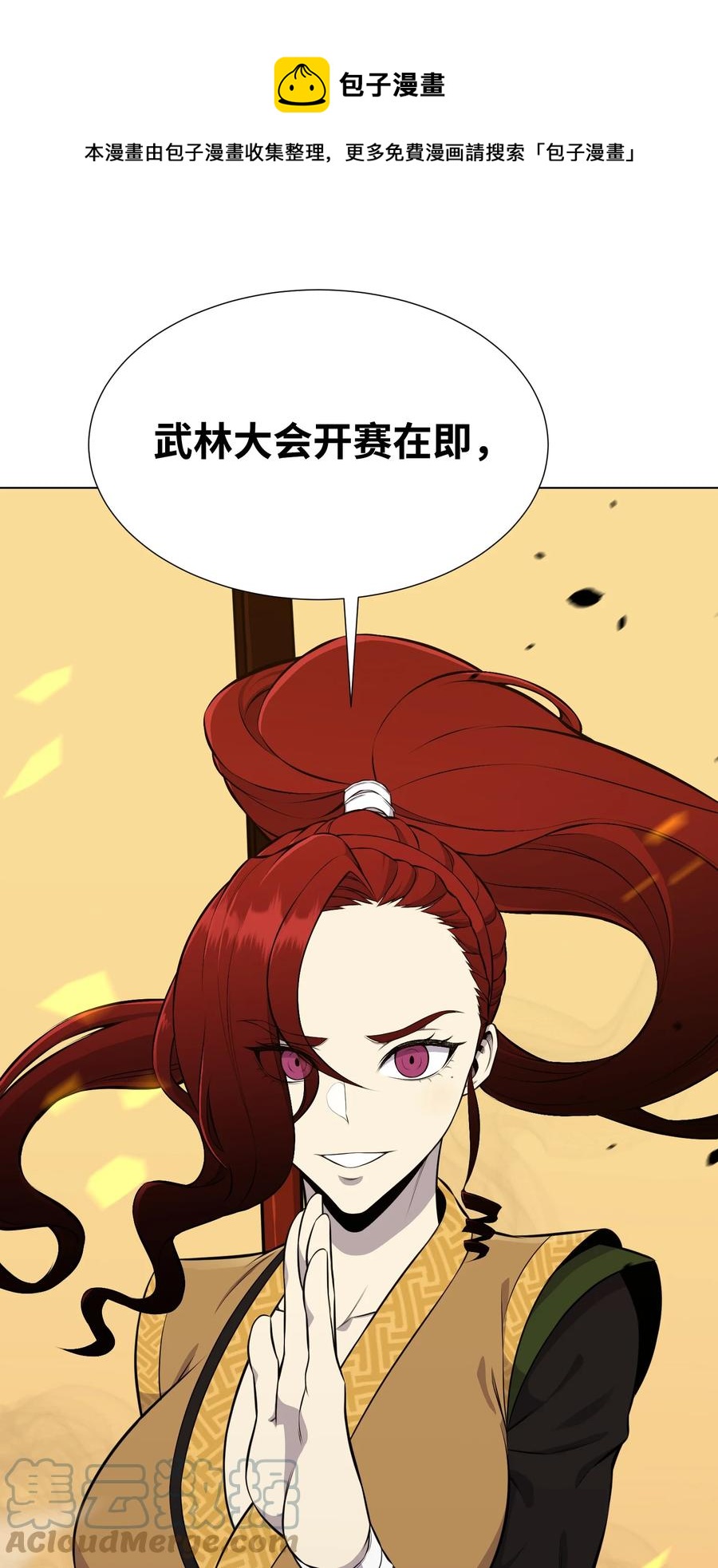 91 双重人格(1/2)-第91话
