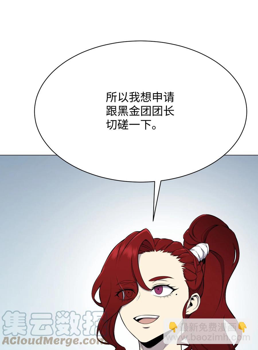 91 双重人格(1/2)-第91话