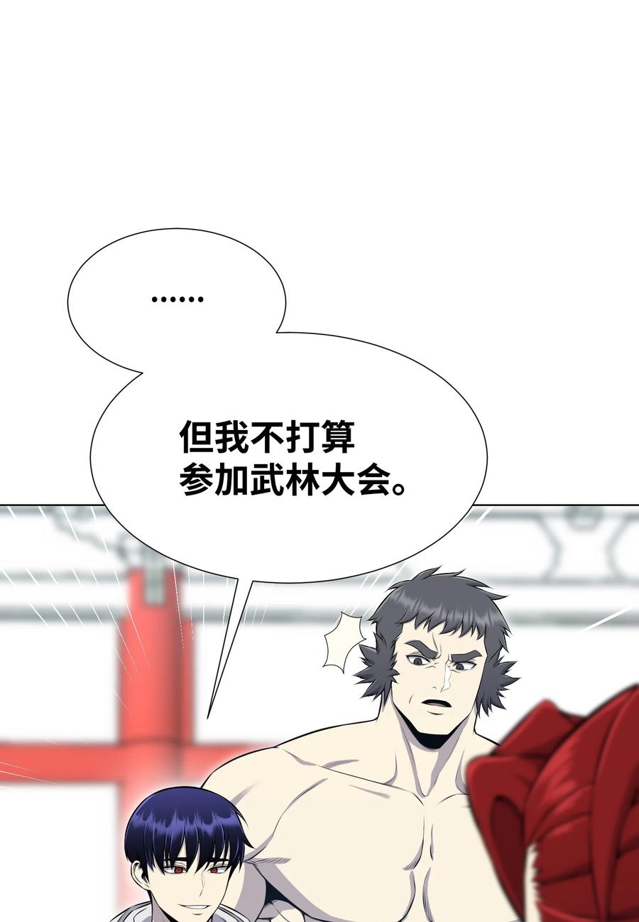 91 双重人格(1/2)-第91话