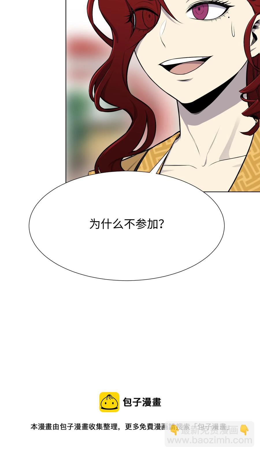 91 双重人格(1/2)-第91话