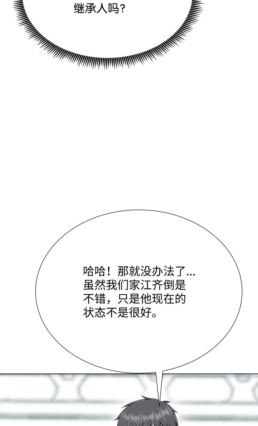 91 双重人格(1/2)-第91话